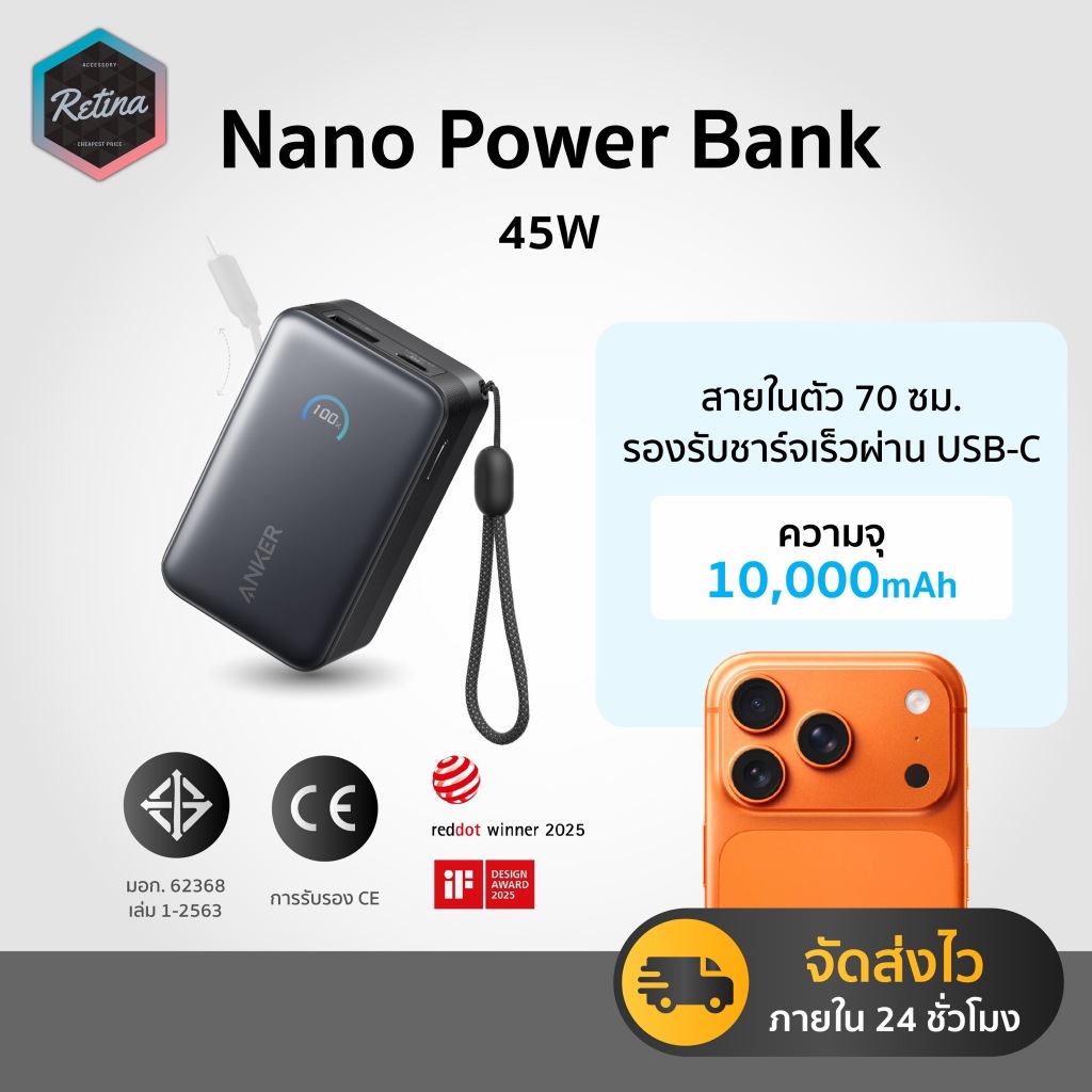 [ ประกันศูนย์ไทย ] Anker Nano Power Bank 10000mAh 45W ชาร์จเร็ว แบตสํารอง สายชาร์จในตัวพับเก็บได้