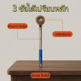 🔥แปรงล้างตะแกรงปิ้งย่าง 20ซม.🧹ด้ามยาวป้องกันความร้อน ทำความสะอาดคราบมันและสนิมได้ดี ด้ามกันลื่น จับถนัดสบาย