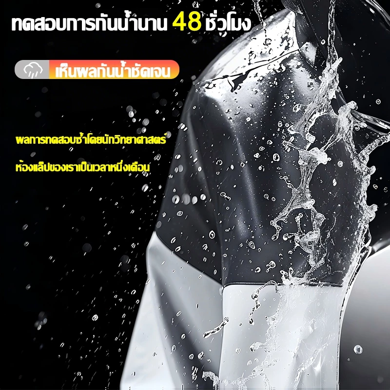 เสื้อกันฝนผู้ใหญ่ แถบสะท้อนแสง ผ้านาโนระบายอากาศ thumbnail 4
