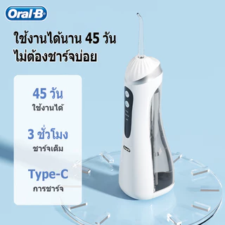 Oral-B ไหมขัดฟันพลังน้ำ เครื่องล้างฟันพกพา แถม 4 หัวฉีด ระดับการกันน้ำ IPX7 ถังน้ำความจุสูง 200 มล.