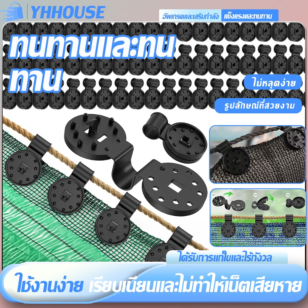 ตัวล็อกแสลน คลิปตาข่าย 10ชิ้น พลาสติก รั้ว ติดตั้ง ตะขอ  คลิปยึดตาข่ายบังแดด ผี้เสื้อกลมใช้สำหรับ สแลนกรองแสง
