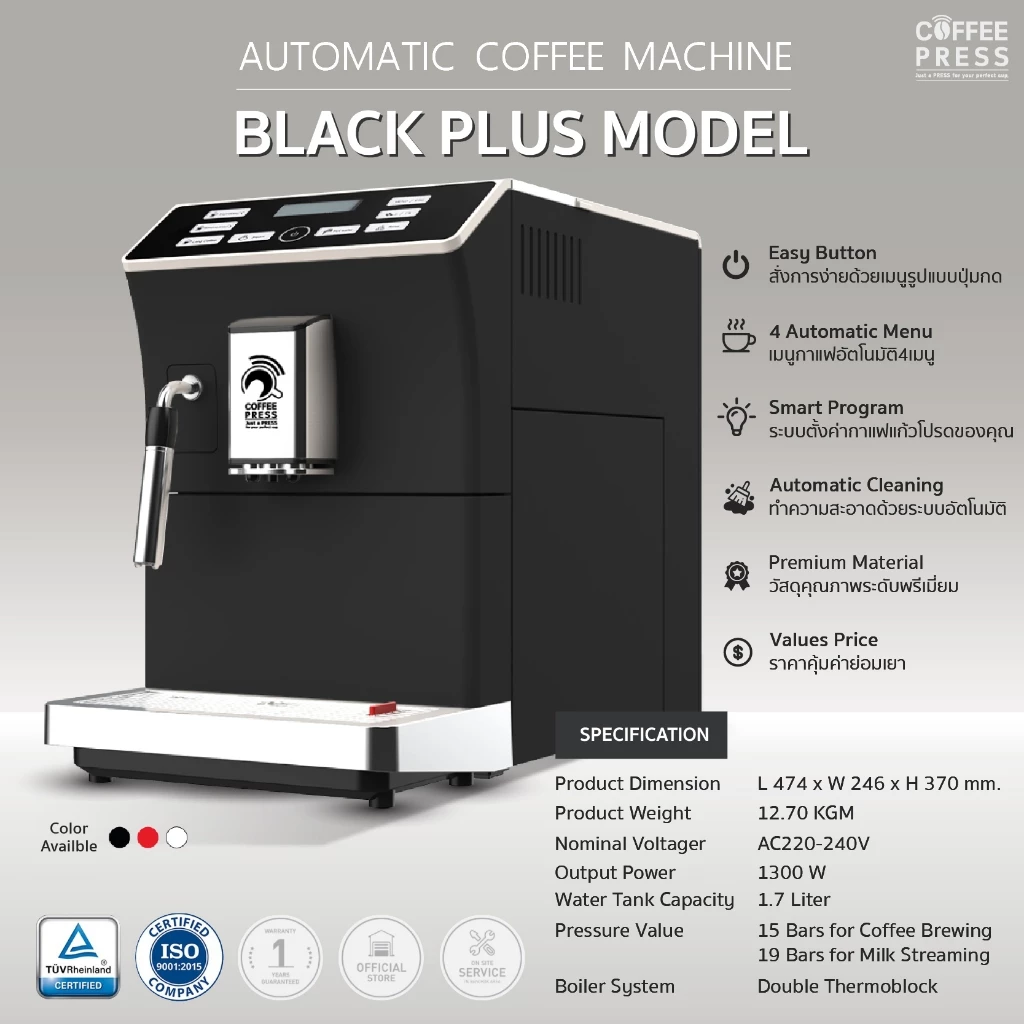 2026 Coffee Press เครื่องชงกาแฟอัตโนมัติ Full Automatic Espresso Coffee Machine | Black Plus Model thumbnail 4