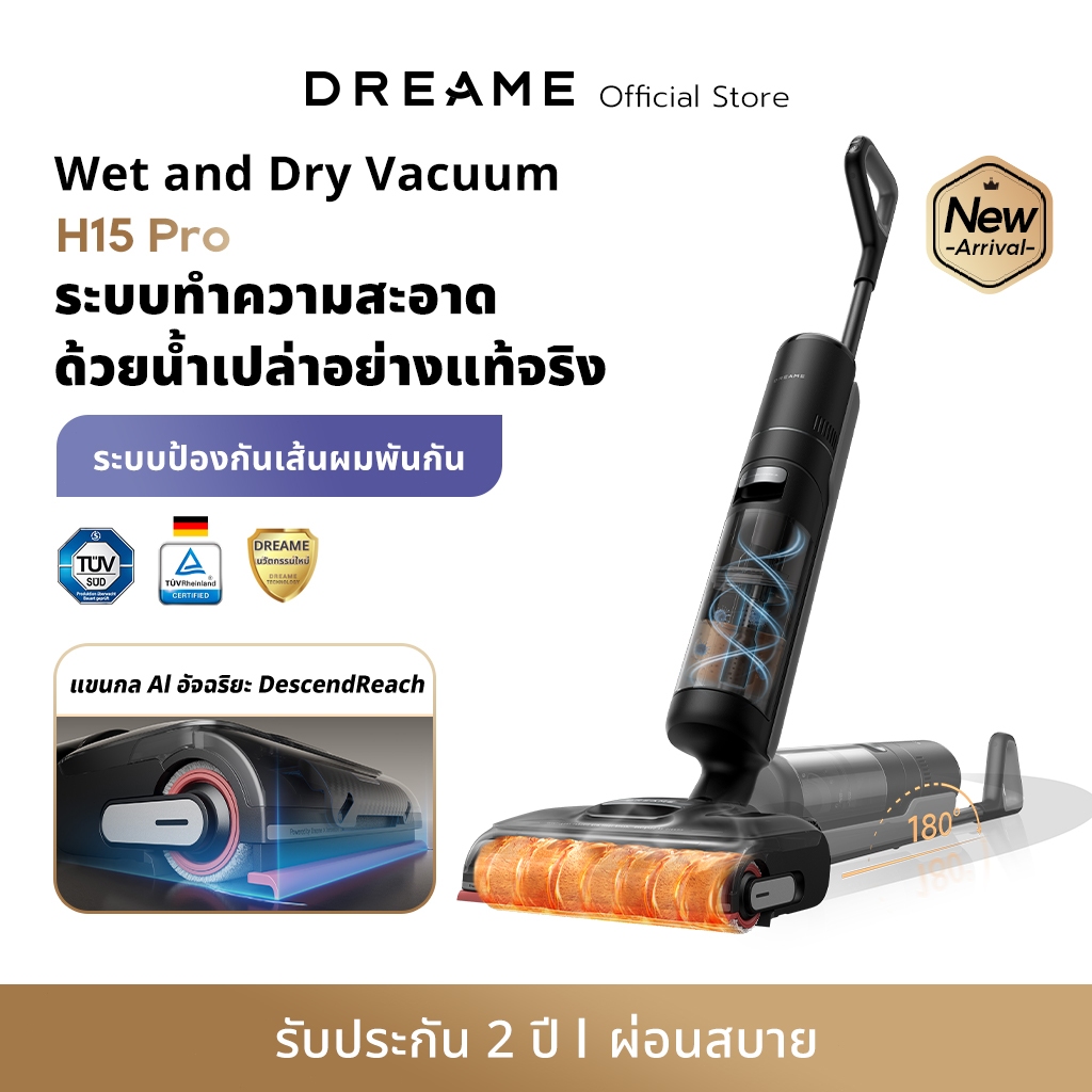 Dreame H15 Pro Wet & Dry Vacuums cleaner 21000Pa การซักด้วยน้ำ 100 องศา อุณหภูมิการอบแห้ง 90 องศา ใบมีดช่วยป้องกันผมพั