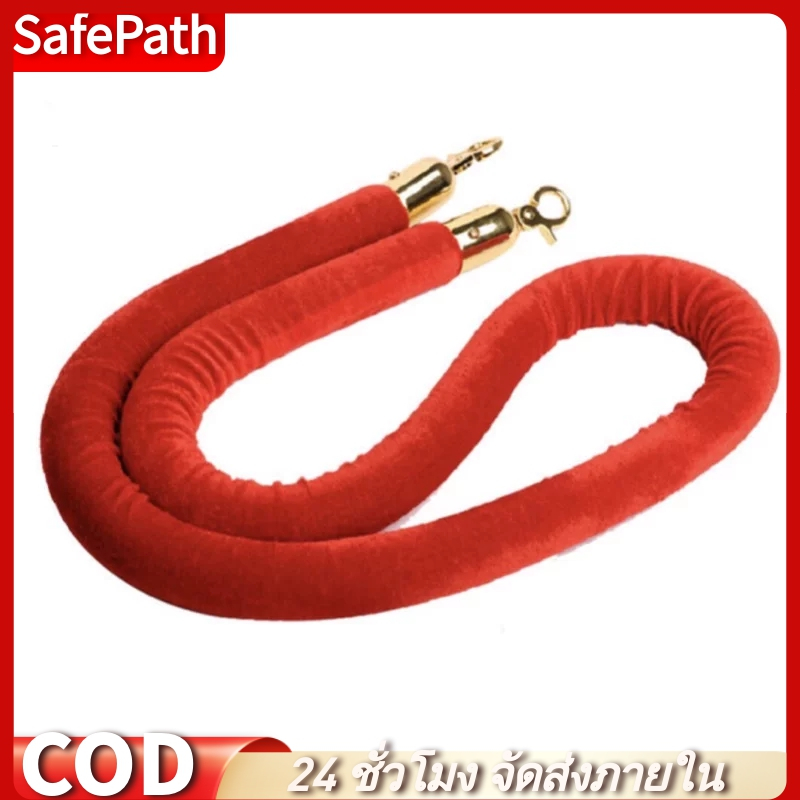 SafePath*เชือกกั้นกำมะหยี่สีแดง 1.5เมตร สายคล้องกำมะหยี่ เสากั้นทางเดิน สายคล้องกำมะหยี่ สีแดง เสาเงิน เสาทอง