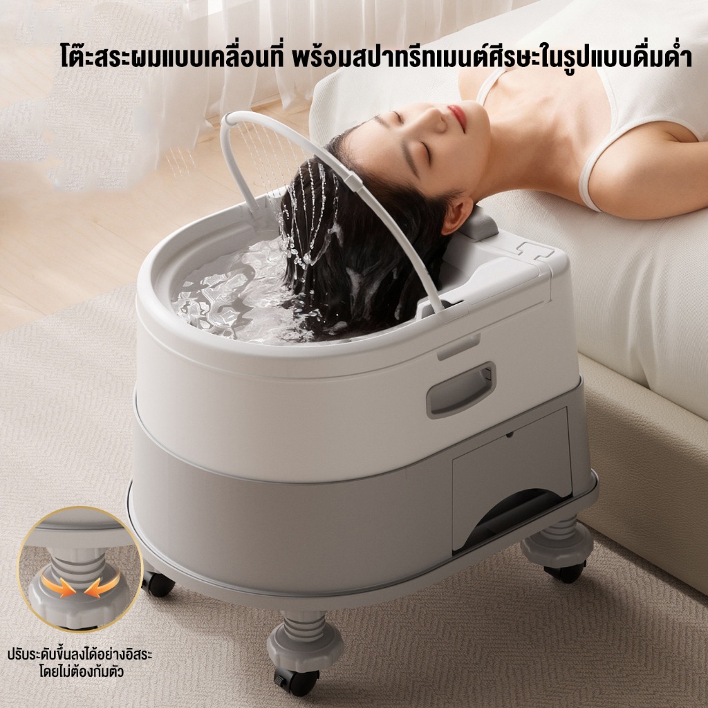 อ่างสระผมสำหรับหญิงตั้งครรภ์ ผู้ป่วยนอนติดเตียง และผู้สูงอายุ แบบนอนราบ พร้อมระบบหมุนเวียนน้ำ และสปาศีรษะ
