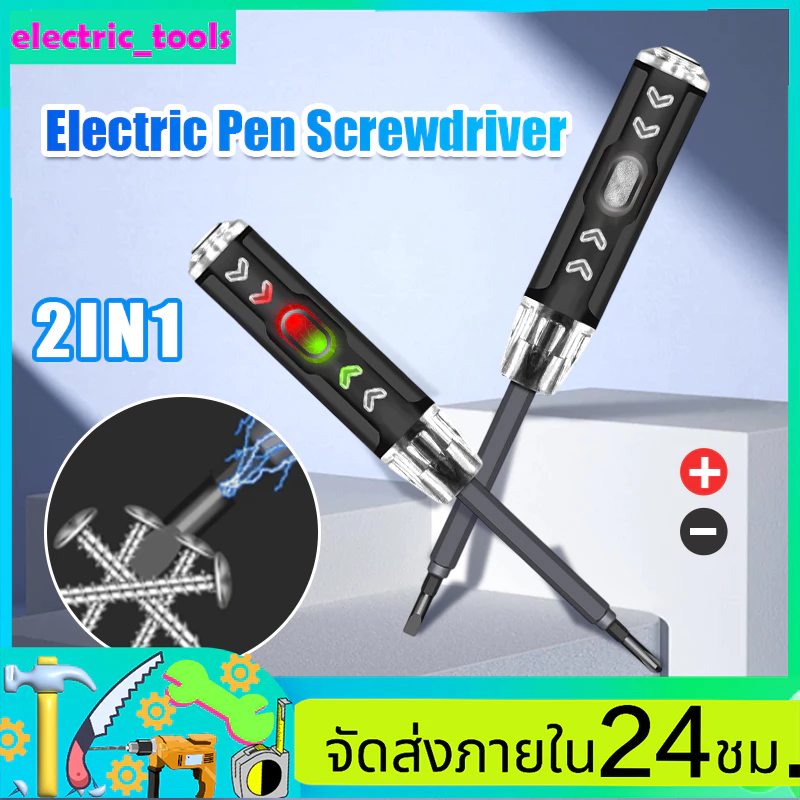 2-in-1 ปากกาทดสอบแรงดันไฟฟ้า แบบไม่สัมผัส มีไฟ LED สองสี tester pen (แบน+แฉก)