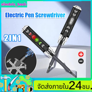 2-in-1 ปากกาทดสอบแรงดันไฟฟ้า แบบไม่สัมผัส มีไฟ LED สองสี tester pen (แบน+แฉก)