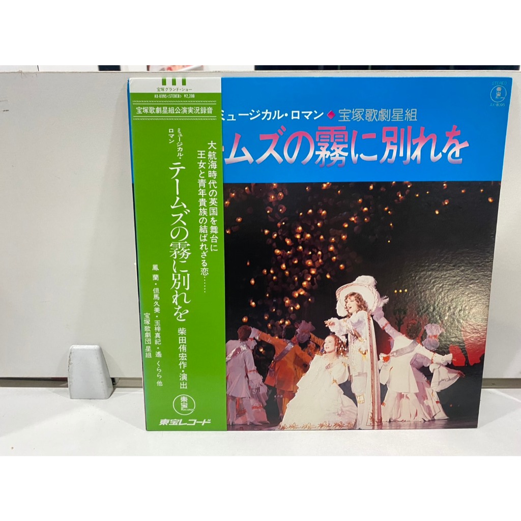 1LPVinyl Records แผ่นเสียงไวนิล Takarazuka Revue// Takarazuka Revue (J18C87)