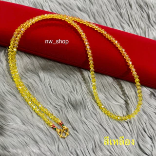 สร้อยคอคริสตัล สร้อยคริสตัล ตะขอลงยา ขนาดเม็ด 4 มิล ยาว 24“ (สวมหัวได้)