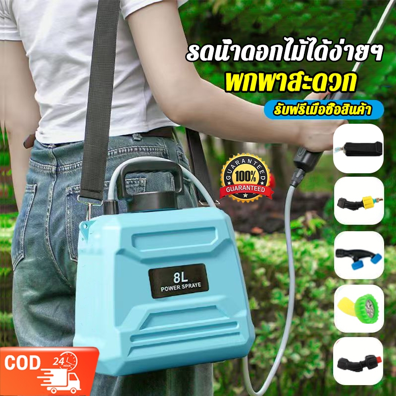 5L/8L เครื่องพ่นยาไฟฟ้า หัวพ่นยาไฟฟ้า โหมดการพ่นน้ำห้าโหมด แถมอุปกรณืเสริม3ชิ้น การฉีดพ่นแบบคู่ ถังน้ำหนาขึ้น กระบอกพ่นย