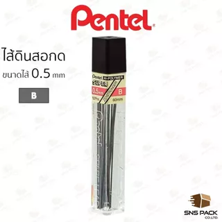 ไส้ดินสอกด Pentel รุ่น C505 ขนาด 0.5mm.