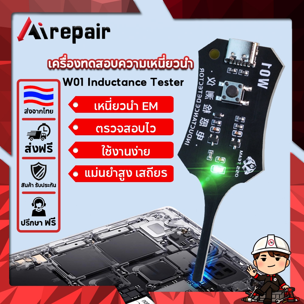 W01 เครื่องวัดค่าความเหนี่ยวนำ Type-C แผงวงจร ซ่อมมือถือ Quick Fault Detection Electromagnetic Induction