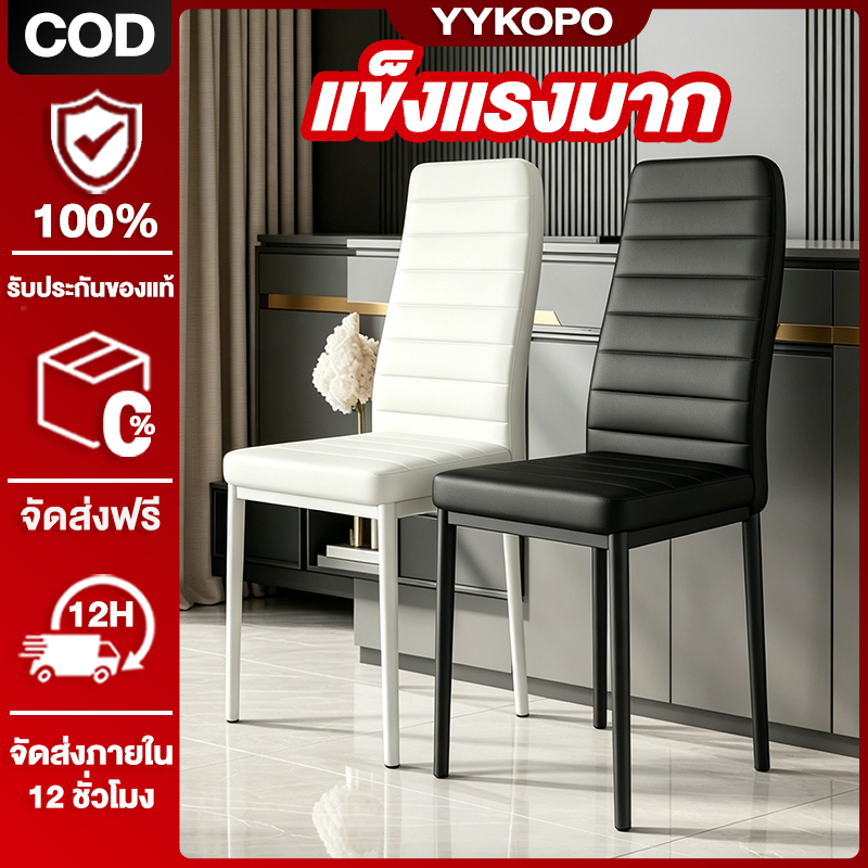เก้าอี้ทานอาหาร มีพนักหลัง45*40*96cmเก้าอี้สำนักงานสไตล์โมเดิร์น เบาะฟองน้ำ ใช้ได้ทั้งในร้านอาหารและสำนักงาน