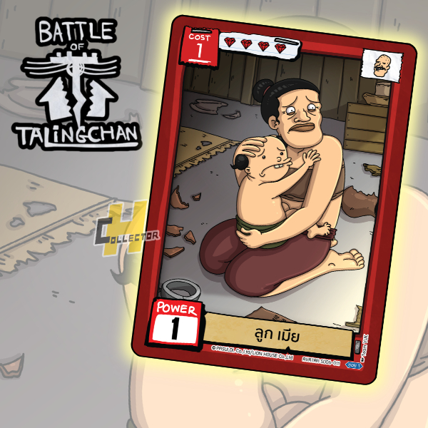 ลูก เมีย SD06-011 | การ์ดเกม Battle of Talingchan