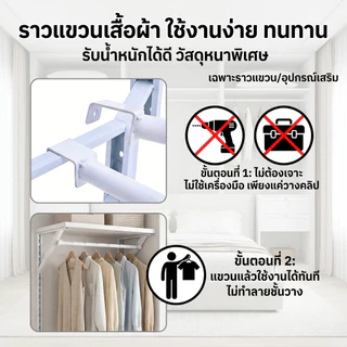 ชั้นเหล็กวางของ ราวแขวนผ้า แบบไม่ต้องเจาะ แข็งแรง ราวแขวนผ้า ยืดหดได้ ประหยัดพื้นที่ สำหรับตู้เสื้อผ้าหอพัก โกดังร้านเสื