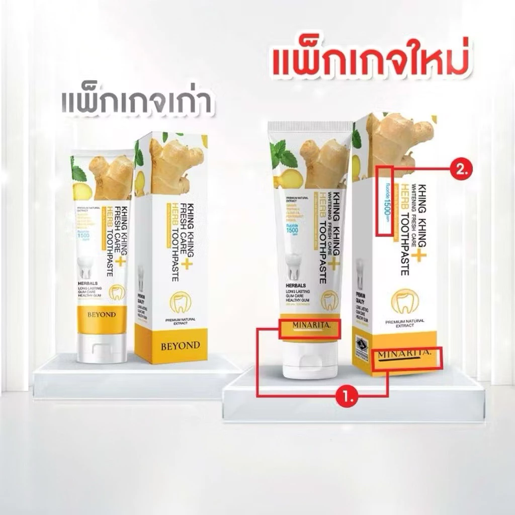 ยาสีฟันขิงขิง ยาสีฟันฟันขาว Beyond ฟันขาว ลดหินปูน ลดกลิ่นปาก