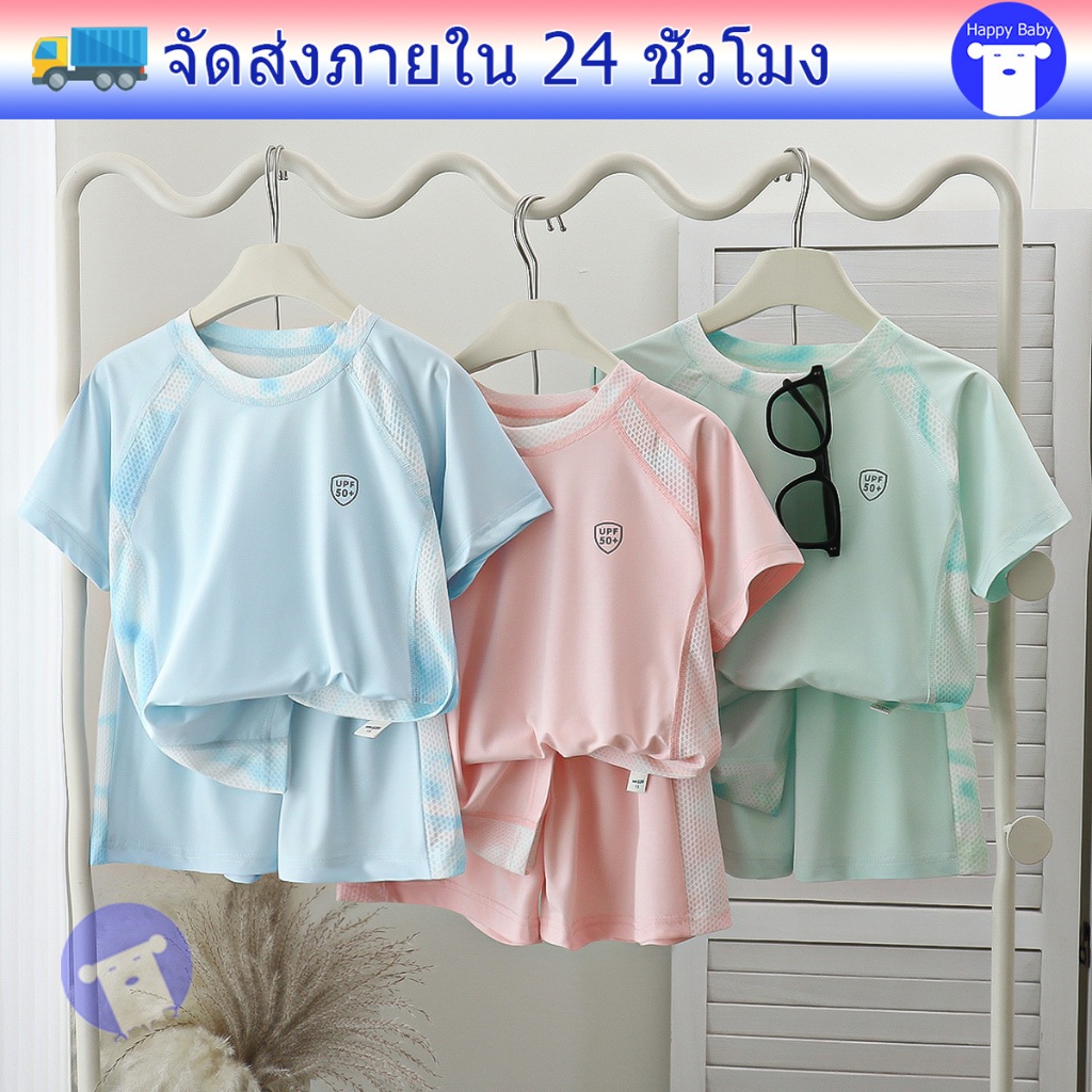 ชุดกีฬาเด็กแห้งหร็ว เสื้อสำหรับเด็กเล่น น้ำหนักเบา สีสดใส  ใส่เย็นสะบาย ไซส์90-160