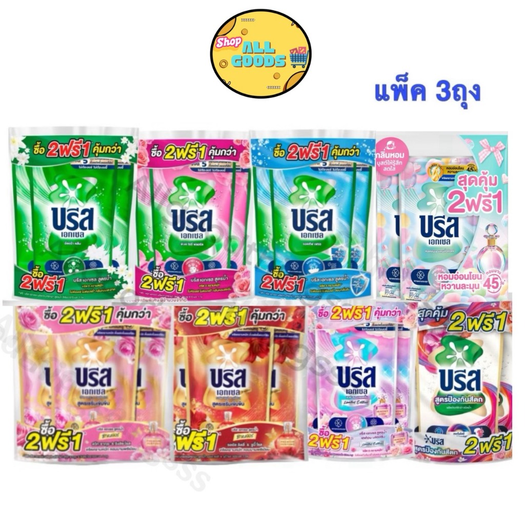 [แพค3ถุง] Breeze บรีสเอกเซล น้ำยาซักผ้าสูตรเข้มข้น 620-670มล.x3