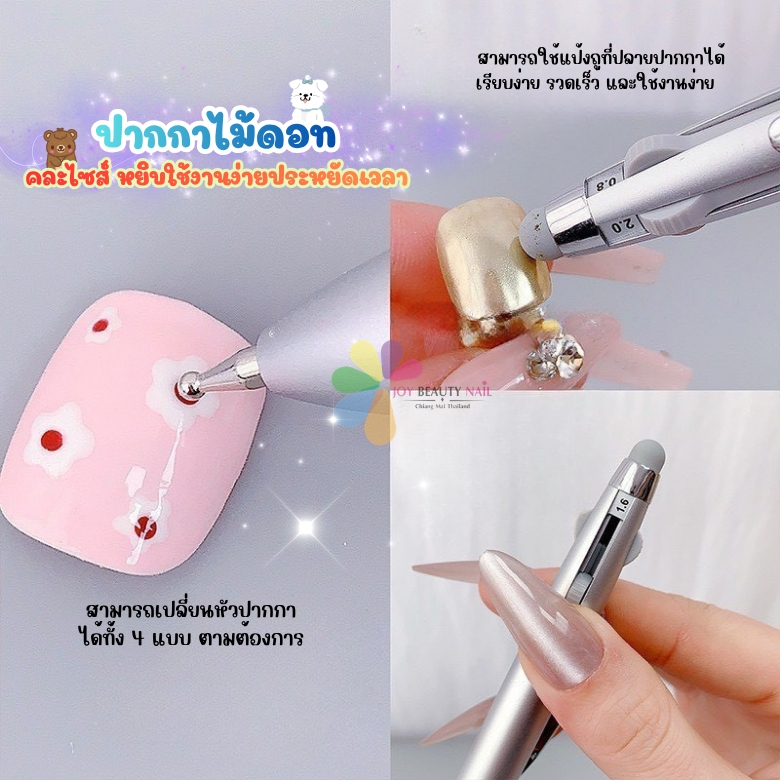 ปากกาไม้ดอท คละไซส์ สามารถเปลี่ยนหัวได้ 4ขนาด ไม้ดอทสำหรับเพ้นท์ลายเล็บ