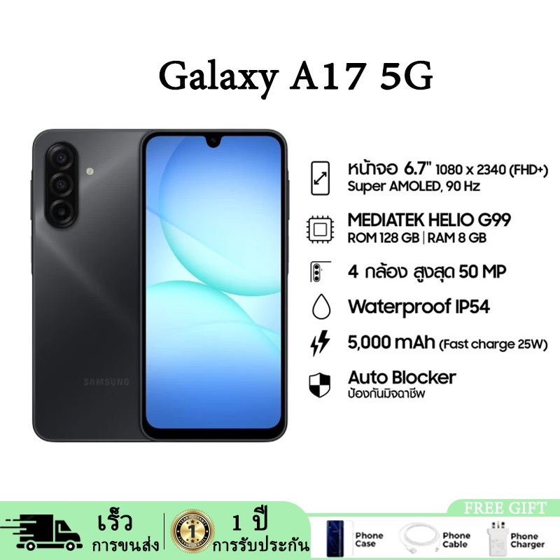 [Hot] มือถือ ใหม่ Galaxy A17 series 5G Exynos 1330 4G Helio G99 ชาร์จไวระดับเรือธง ประกันศูนย์