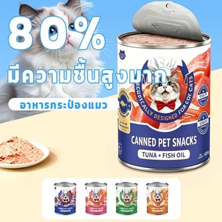 PAWZA PET อาหารเปียกแมว แบบกระป๋อง สำหรับแมว บำรุงขนผิวหนัง ครบถ้วนและสมดุล ขนาด 400 กรัม