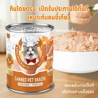 PAWZA PET อาหารเปียกแมว แบบกระป๋อง สำหรับแมว บำรุงขนผิวหนัง ครบถ้วนและสมดุล ขนาด 400 กรัม
