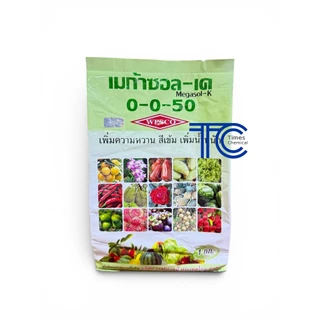 ปุ๋ยเกล็ด สูตร 0-0-50 SOP โพแทสเซียมซัลเฟต ชาลีเฟรท/เวสโก้ ขนาด 1กิโลกรัม
