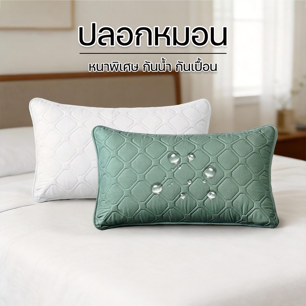 ปลอกหมอนแบบหนาพิเศษ ขนาด 48 x 74 เซนติเมตร (19 x 29 นิ้ว) กันน้ำ กันฝุ่น กันเปื้อน ปกป้องไส้หมอน (เฉพาะปลอกหมอน)