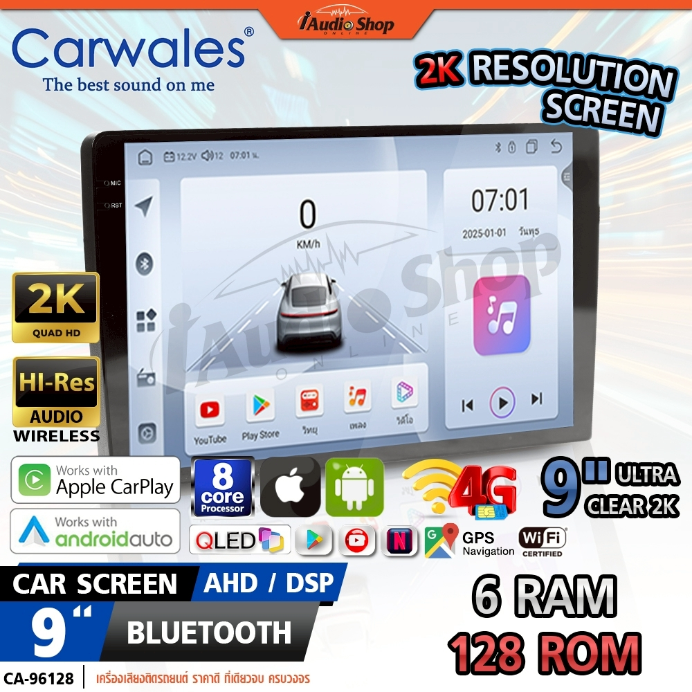 CARWALES RAM6 ROM128 จอแอนดรอยด์ติดรถยนต์ จอแอนดรอยด์ จอ แอนด์ดรอย 9 นิ้ว 2K CW-96128 iaudioshop