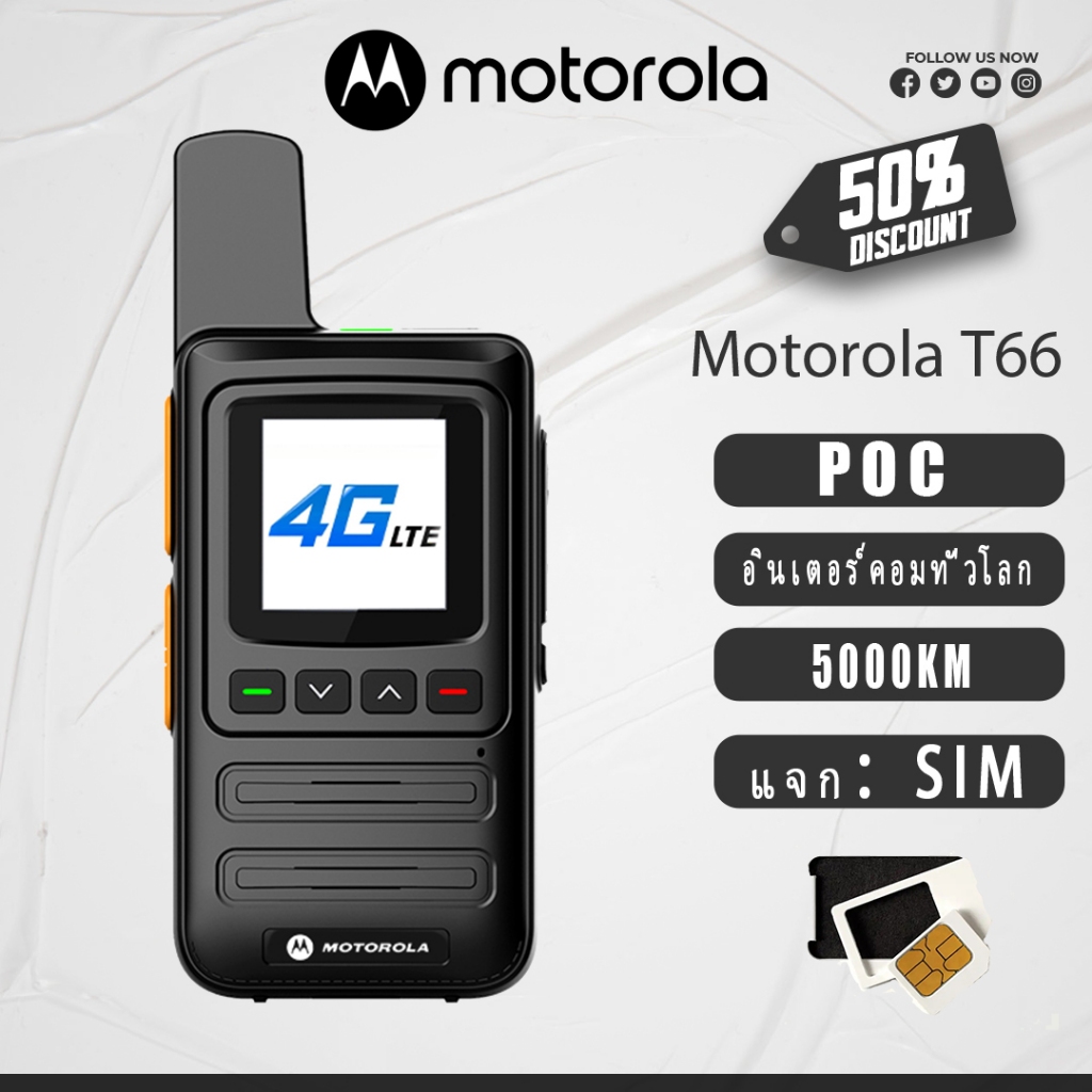 【แจกSIM】PoC วิทยุสื่อสาร MOTO รุ่น T66 สีเขียว
