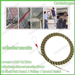 Fish Tape ฟิตเทป ดึงสายไฟในท่อ ความยาว 20M 15M 10M แถมตะกร้อ