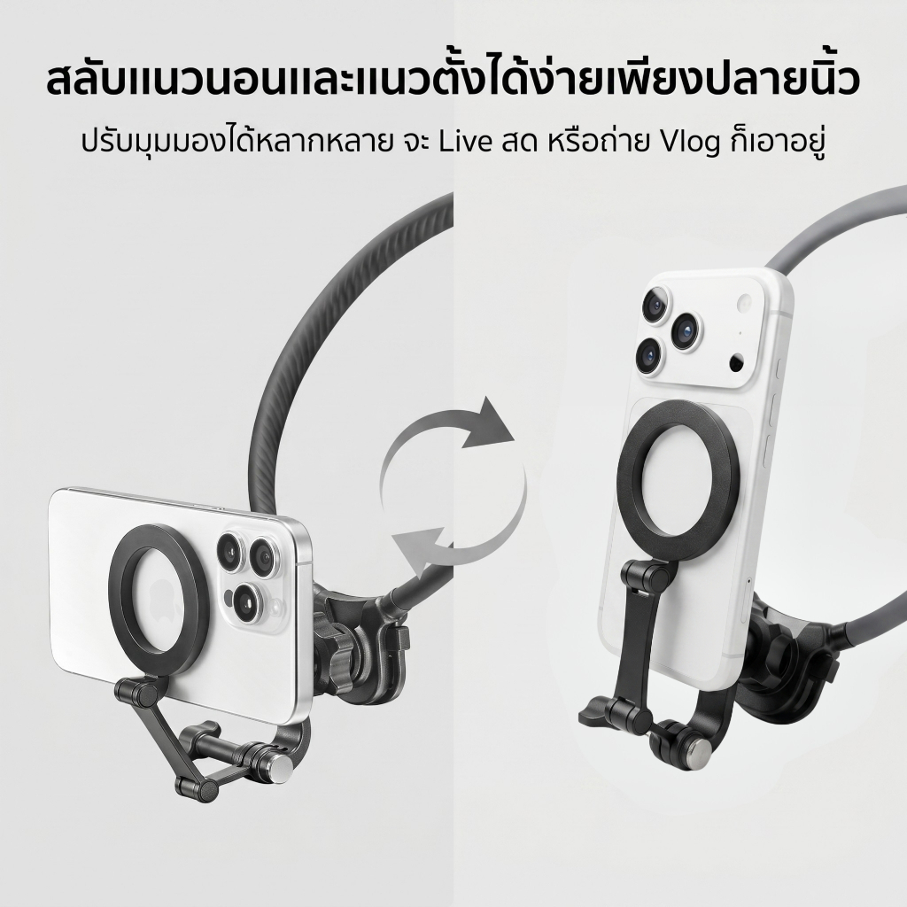 ที่ยึดโทรศัพท์คล้องคอ แม่เหล็ก MagSafe ดัดได้ 360 องศา รูปที่ 4