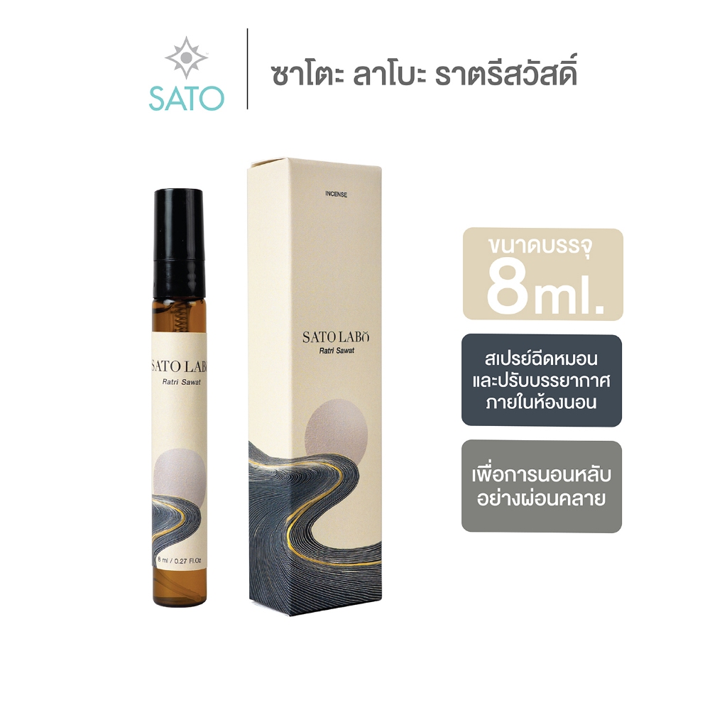 SATO LABO Ratri Sawat ซาโตะ ลาโบะ ราตรีสวัสดิ์ สเปรย์ฉีดหมอน ปรับบรรยากาศ เพื่อการนอนหลับอย่างผ่อนคลาย