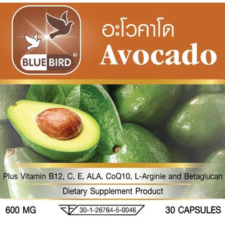 อะโวคาโด Avocado ตรา บลูเบิร์ด ขนาด 600 มิลลิกรัม 30 แคปซูล