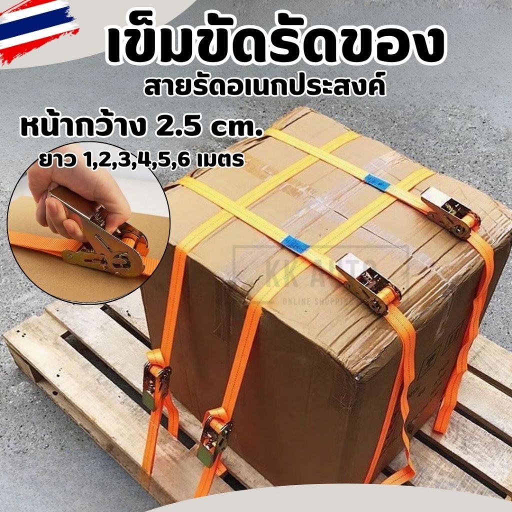 เข็มขัดรัดของ สายสีส้ม ก๊อกแก๊กสายรัดมอไซด์ สายรัดก๊อกแก๊ก สายรัดอเนกประสงค์ หัวล็อคอย่างดี
