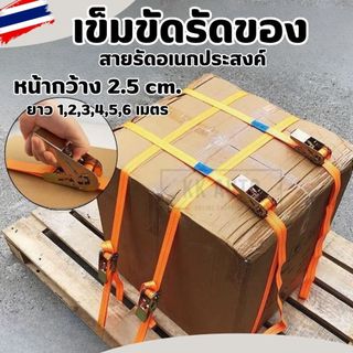 เข็มขัดรัดของ สายสีส้ม ก๊อกแก๊กสายรัดมอไซด์ สายรัดก๊อกแก๊ก สายรัดอเนกประสงค์ หัวล็อคอย่างดี