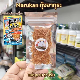 [HiHamster] กุ้งคริลล์อบแห้งเกรดพรีเมียม อาหารเสริมโปรตีนสูง สำหรับสัตว์เลี้ยงขนาดเล็ก ปลา เต่า แฮมสเตอร์ หมา แมว