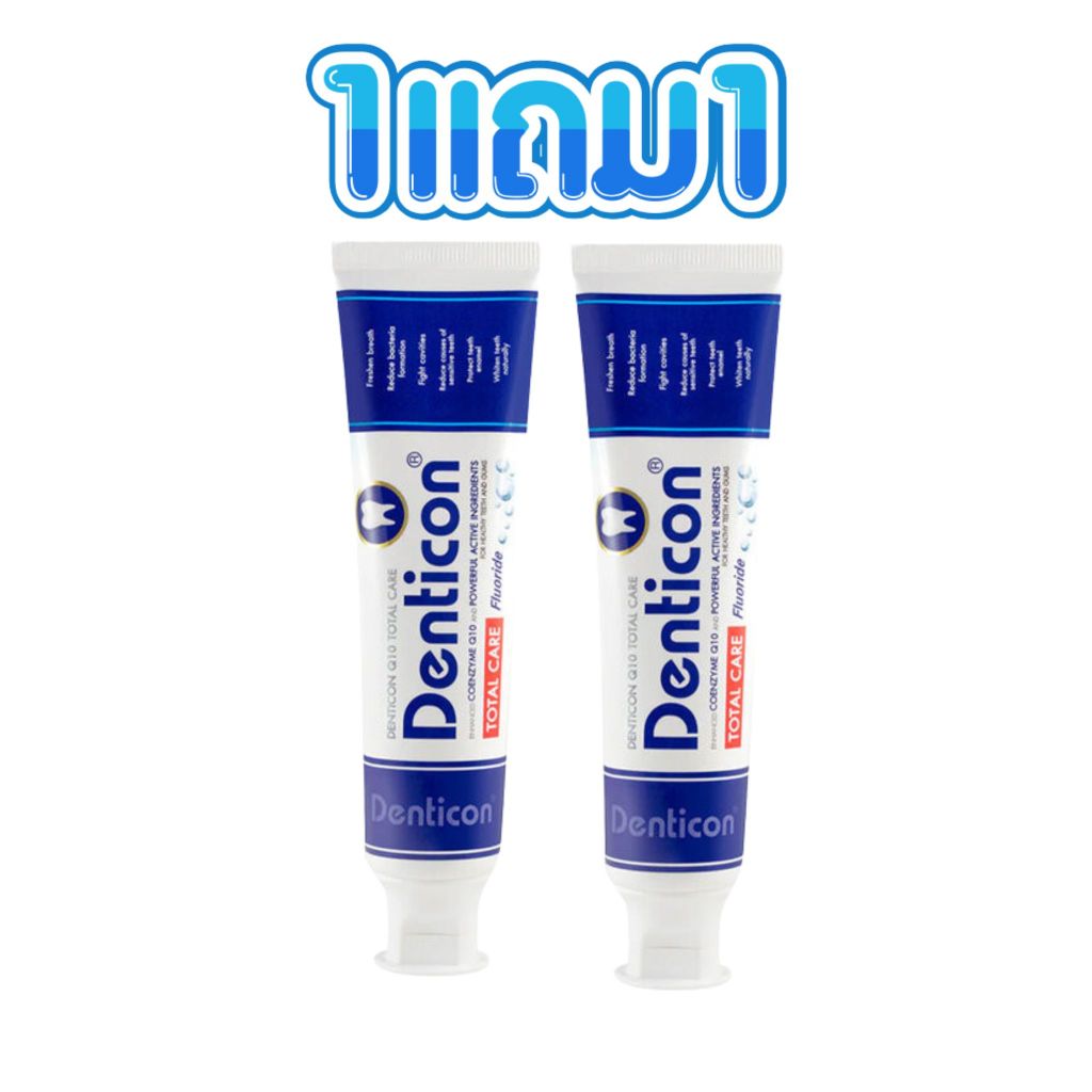 📢1 แถม 1 Denticon Q10 total care 150g