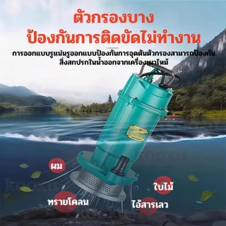 1800W ปั๊มน้ำใส ปั๊มแช่ไฟฟ้า มอเตอร์ทองแดงแท้ ประสิทธิภาพที่มั่นคง ไหลขนาดใหญ่ ปั๊มน้ำ