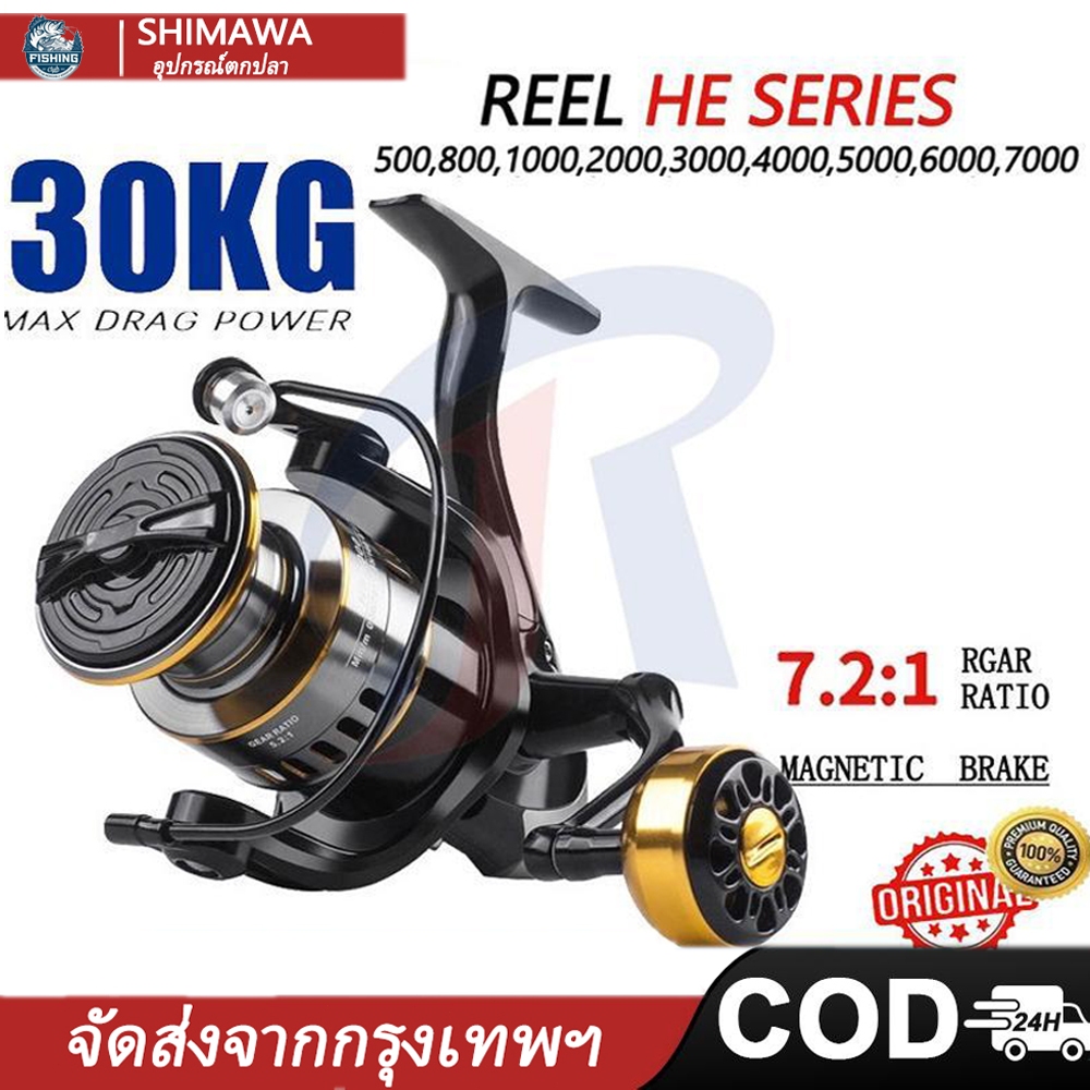 SHIMAWA รอกตกปลา รอกสปินนิ่ง รอกเบ็ดตกปลา รอกเบอร์ 500mini-7000 gear ratio 7.2:1 max drag 30KG รอกสปินถูกๆ ลอกตกปลา รอกห