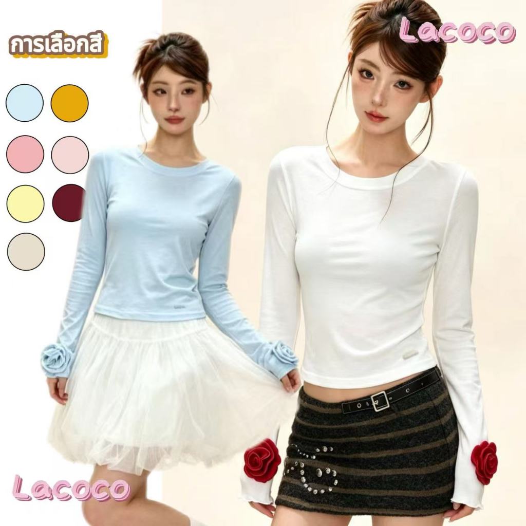Lacoco🍓คลังสินค้าพร้อม🍓เสื้อแขนยาวทรงเข้ารูป น้ำหนักเบา ยืดหยุ่นได้ดี ดีไซน์แขนพิมพ์ลายดอกไม้ 3 มิติ