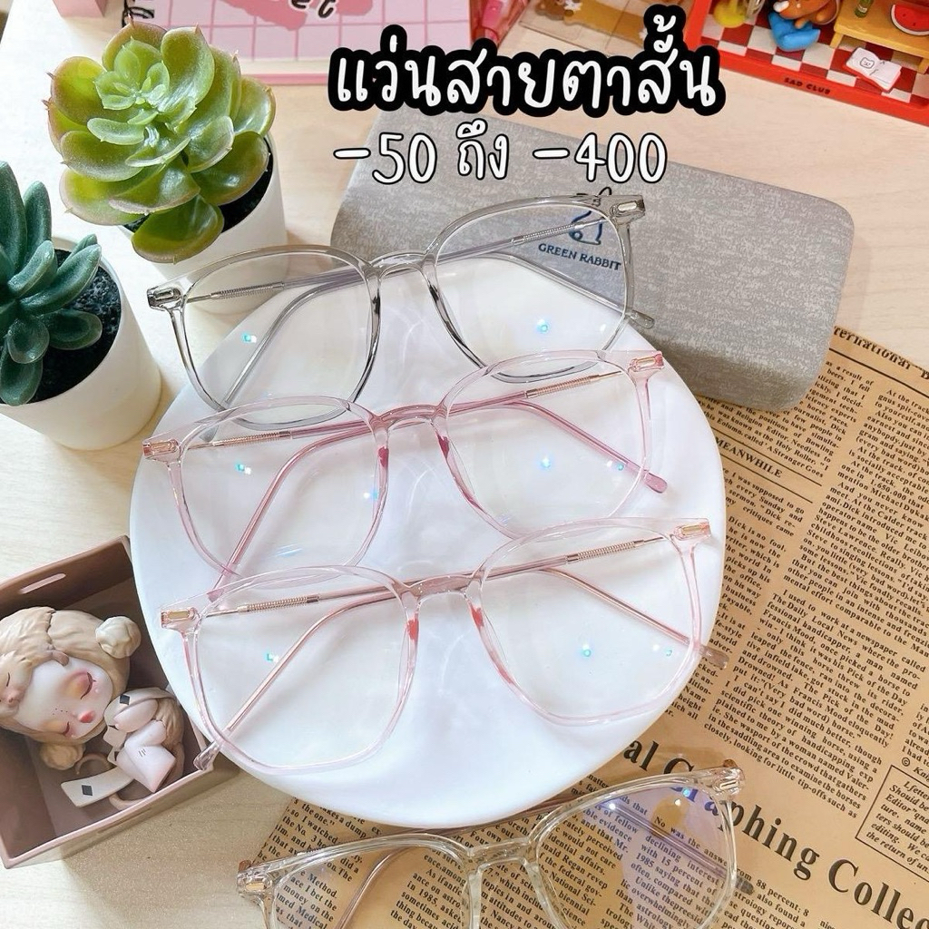 (S30) แว่นสายตาสั้น -50 ถึง -400 ทรงเหลี่ยมหักมุม แป้นในตัว ( ไม่เปลี่ยนสี ) ขนาด 55 มม แถมซองใส่แว่น + ผ้าเช็ดแว่น