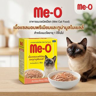 Me-o เพาซ์ อาหารเปียกแมว มีโอ meo ขนาด 80 g