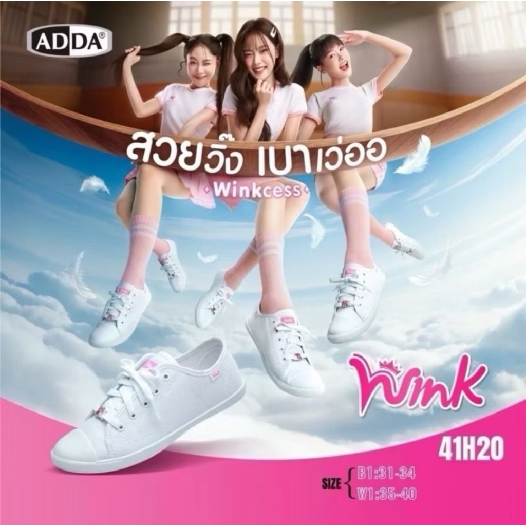 💥ส่งฟรี💥ADDA WINK สวยวิ๊ง เบาเว่อ รองเท้านักเรียนเด็กผู้หญิง หนังดำ41T01(30-43) พละขาว41H20(31-40)
