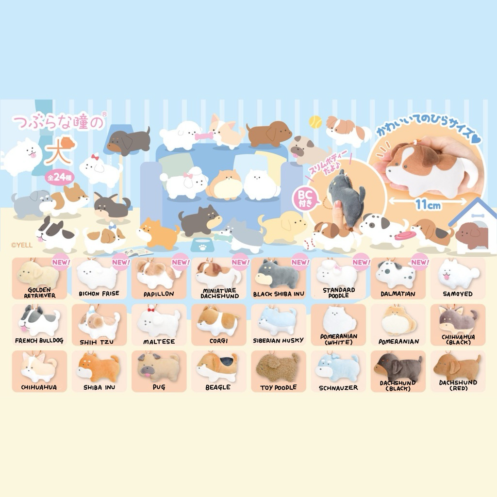 Gacha doll - your pets jumbo ตุ๊กตา หมา แมว จัมโบ้