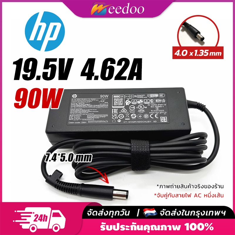 อะแดปเตอร์ไฟฟ้า HP 19.5V 4.62A (90W) หัว 7.4x5.0mm. Laptop Charger Ac Adapter Good Quality Free Powercord MueD