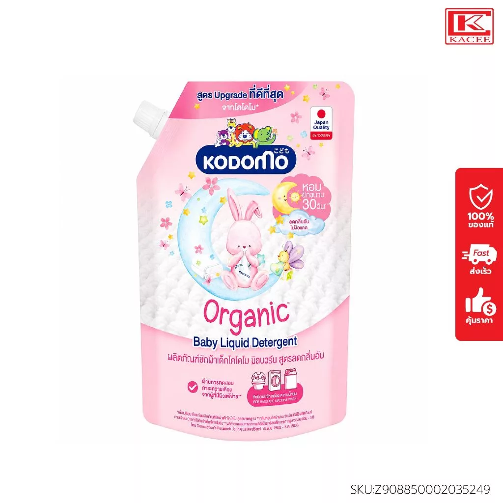 Kodomo โคโดโม น้ำยาซักผ้าเด็ก นิวบอร์น ลิตเติ้ลแองเจิ้ล 580 มล. (อยู่ระหว่างปรับเปลี่ยนแพ็คเกจบรรจุภัณฑ์)