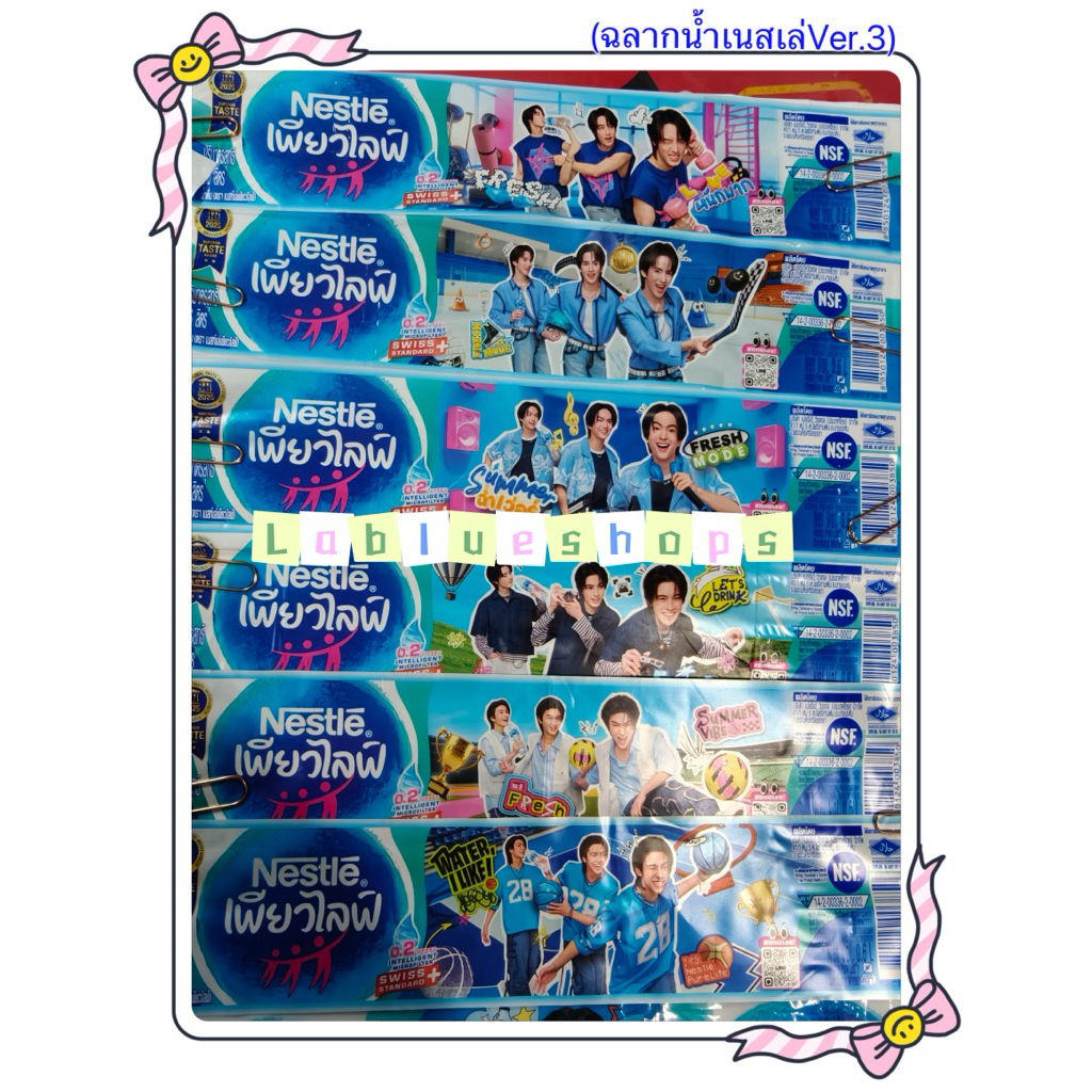 ฉลากน้ำเนสเล่เพียวไลฟ์ (nestle pure life x bus)