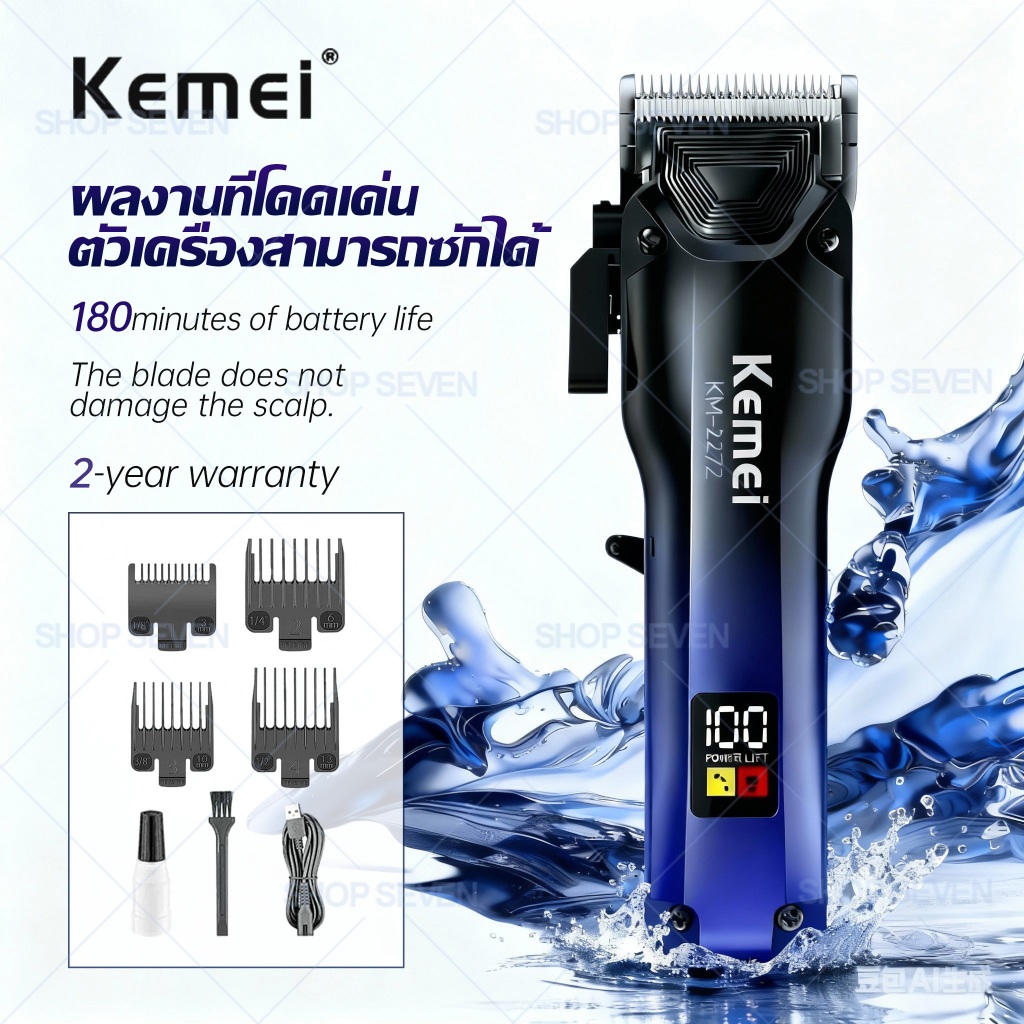 Kemei-2272 จัดส่งทันที ปัตตาเลี่ยนตัดผม ปัตตาเลี่ยนไร้สาย ไฟฟ้า หน้าจอ LCD ปรับได้ ชาร์จ USB รับประกันสามปี