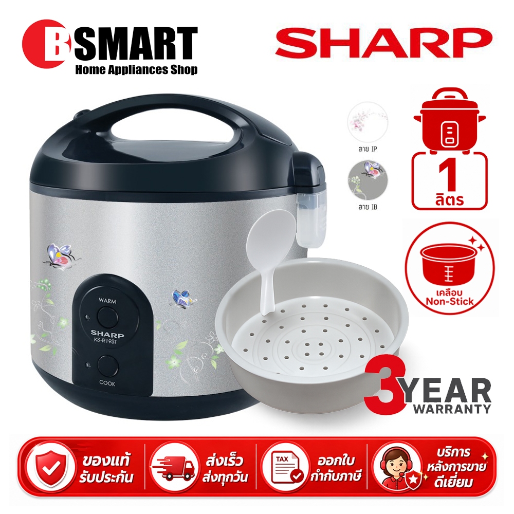 SHARP หม้อหุงข้าวอุ่นทิพย์ KS-R11ST 1 ลิตร หม้อในเคลือบ Non-Stick
